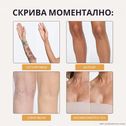 Lorvea Незабавен Коректор за Тяло