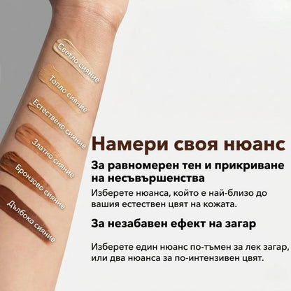 Lorvea Незабавен Коректор за Тяло