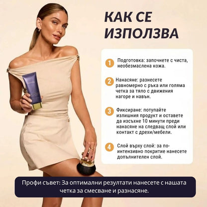 Lorvea Незабавен Коректор за Тяло